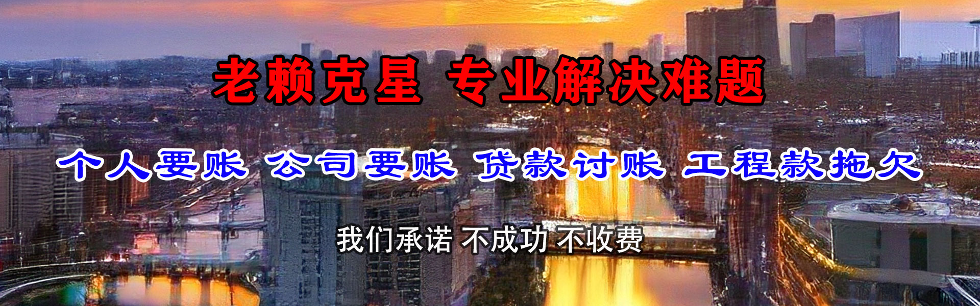 潮州讨账公司